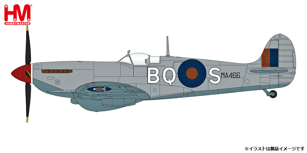 ※予約受付終了【予約商品】スピットファイア Mk IXc イギリス空軍 第451飛行隊  コルシカ島 1944年 MA466/BQ-S 1/48 (HM20250808) [HA8328]