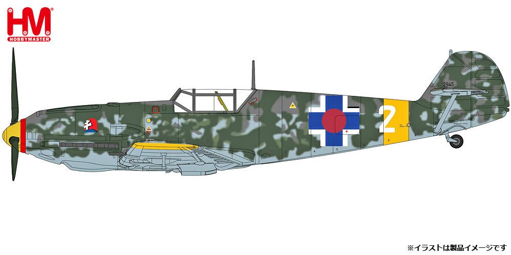 Bf109E-3 スロバキア空軍 第52戦闘航空団 ヤン・レズニャク機 「white2, 13.(slow.)」 クラスノダール 1943年 1/48 [HA8724]