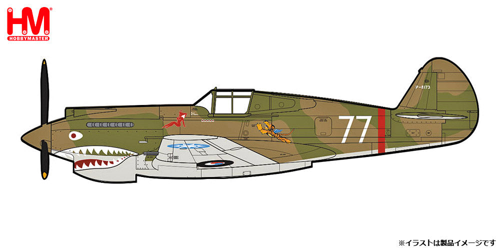 ホーク81-A2 アメリカ合衆国義勇軍 第3追撃飛行隊 ロバート・スミス中尉搭乗機 No.77 1/48 [HA9207]