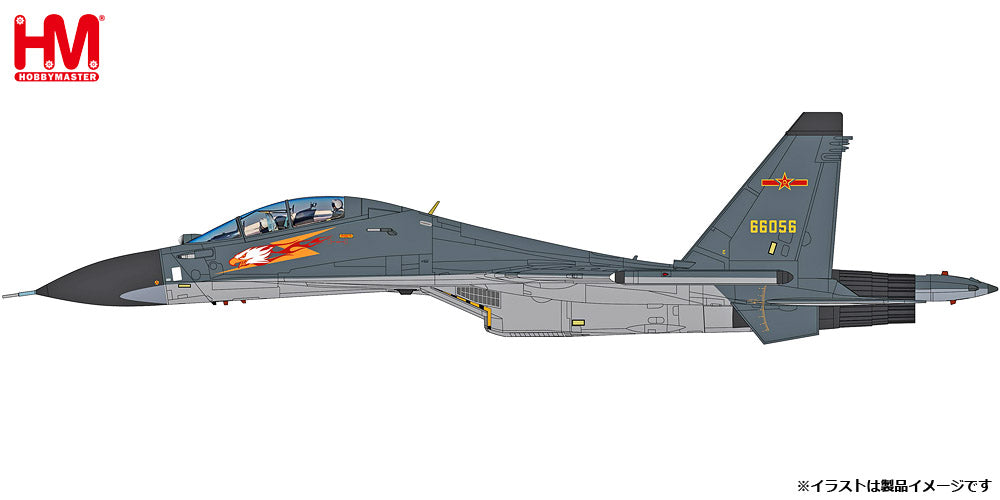 【予約商品】Su-30MK2 フランカー 中国人民解放軍空軍 2018年 1/72 (HM20250502) [HA9553]