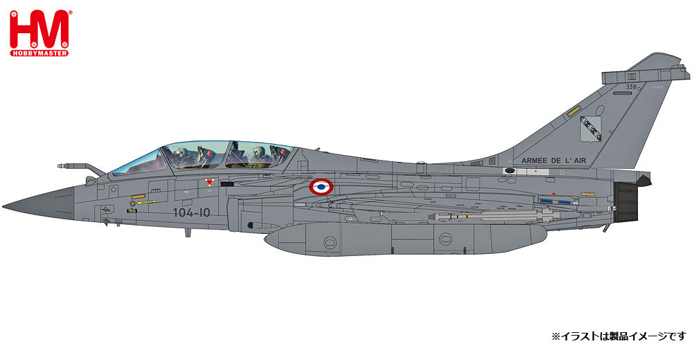 Hobby Master ラファールC型 フランス空軍 シャンマル作戦 2015