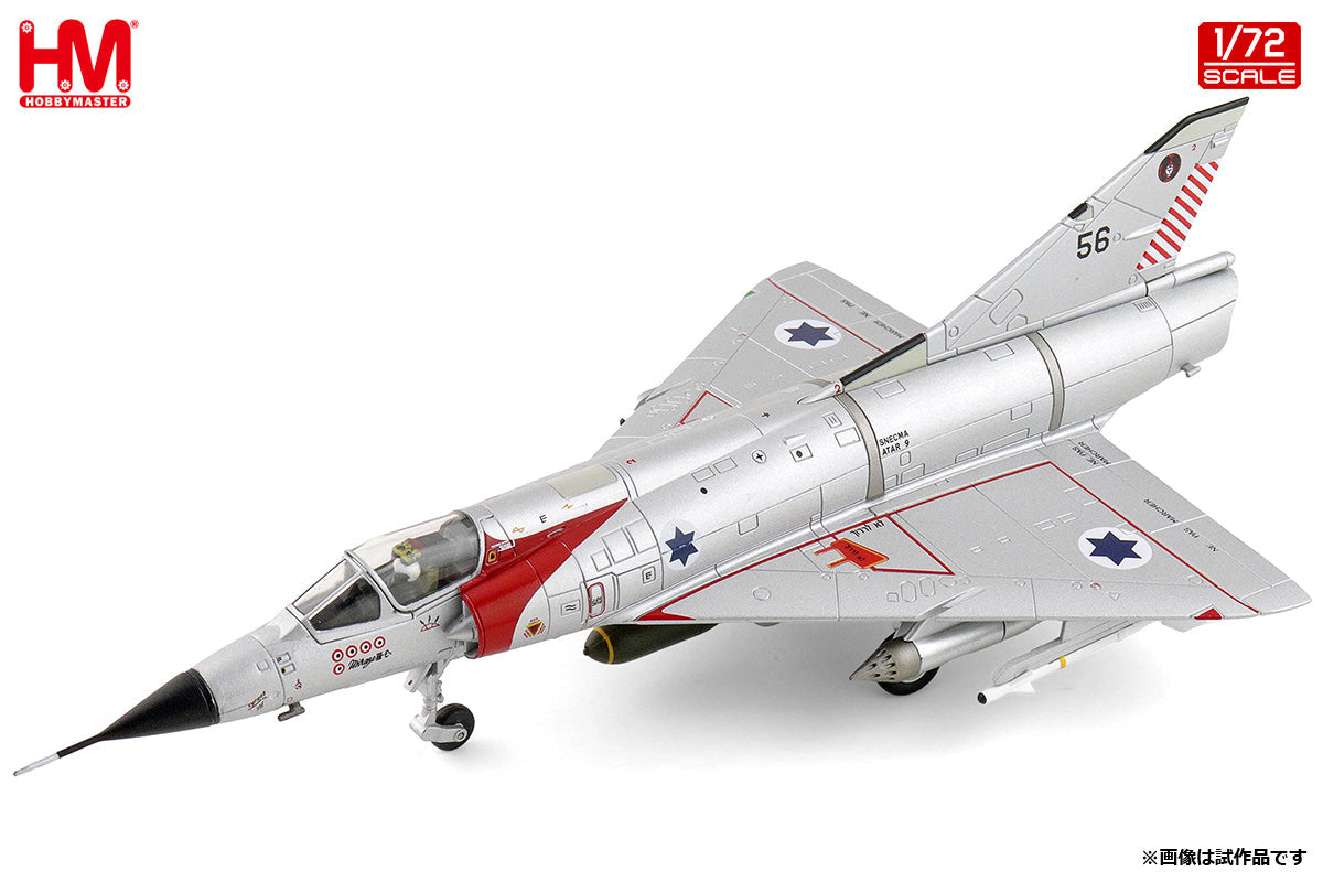ミラージュIIICJ イスラエル空軍 「GiIora Epstein」 第101飛行隊 ハツォール空軍基地 1967年 No.56 1/72 [HA9805]