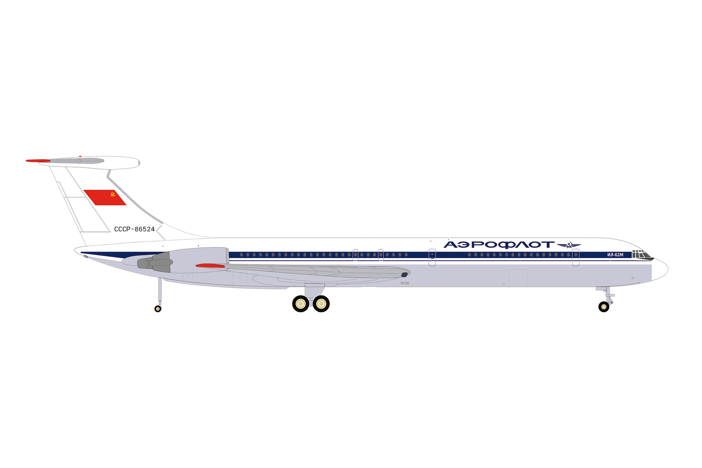 Herpa Wings 【予約商品】IL-62M アエロフロート CCCP-86524 1/200