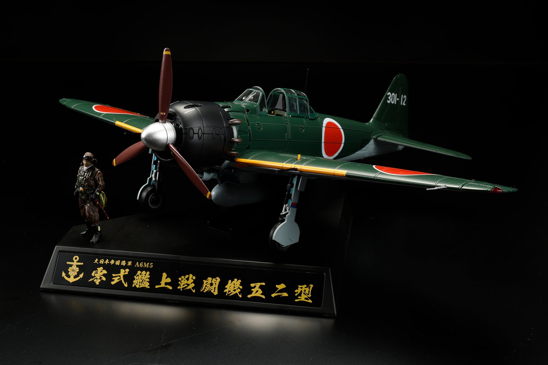 【予約商品】ダイキャスト戦闘機シリーズ No1 零式艦上戦闘機52型「第601海軍航空隊 空母大鳳搭載機」1/32 (HJ20230729)  [HJMC001]