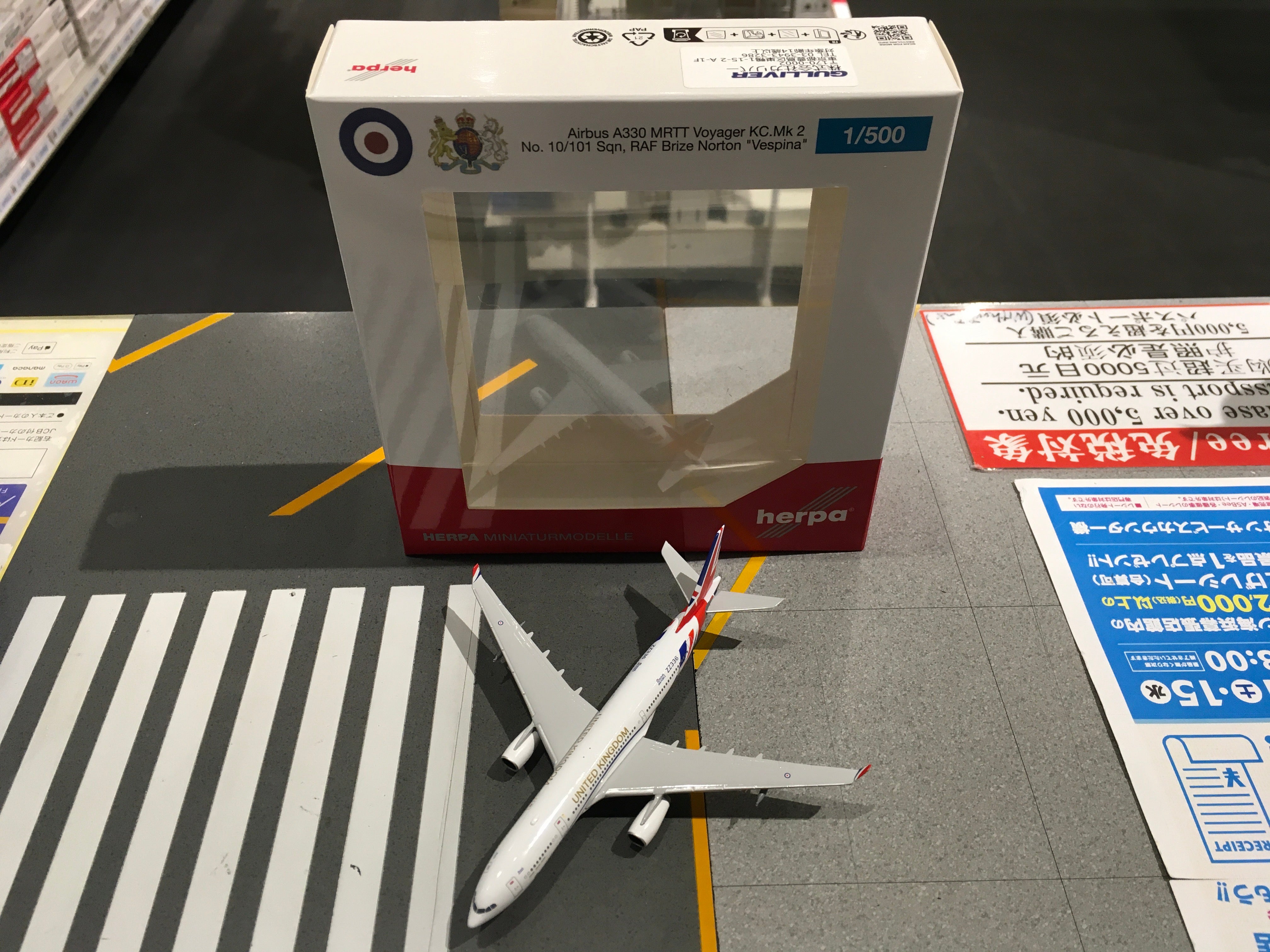 Herpa Wings A330 MRTT イギリス政府専用機 第10飛行隊/第101