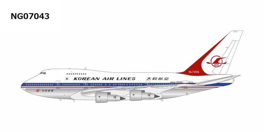 B747SP 大韓航空 「delivery colors」 HL7456 1/400 [NG07043]