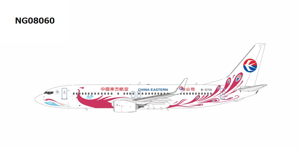 【予約商品】B737-800/w 中国東方航空 「紫色孔雀」 B-5701 1/200 (NG20251104) [NG08060]