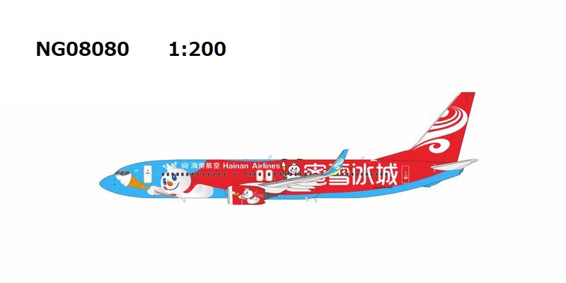 【予約商品】B737-800/w 海南航空 「Mixue colors "蜜雪冰城雪王"主題彩繪 #1」 B-1131 1/200 (NG20260407) [NG08080]