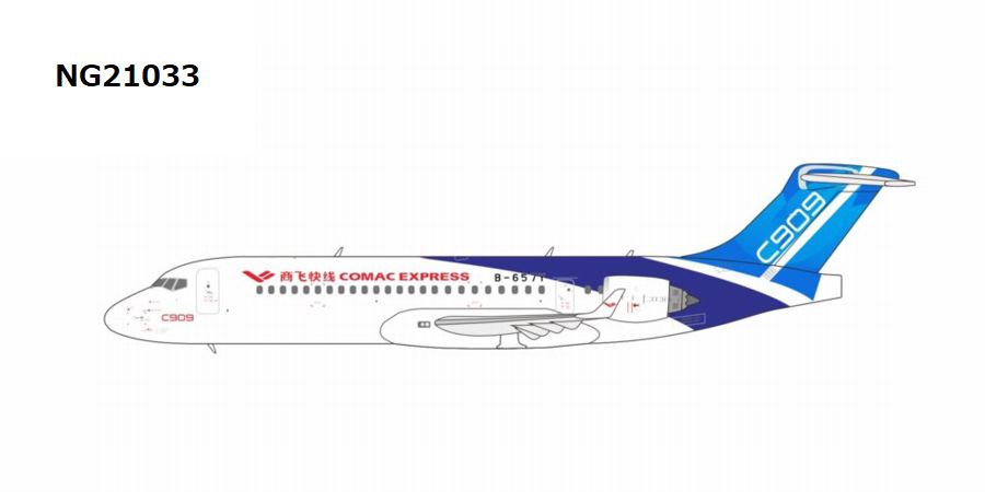 【予約商品】C909 COMACエクスプレス B-657Y  1/400 (NG20251202) [NG21032]