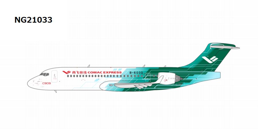 【予約商品】C909 COMACエクスプレス B-603Q  1/400 (NG20251202) [NG21033]