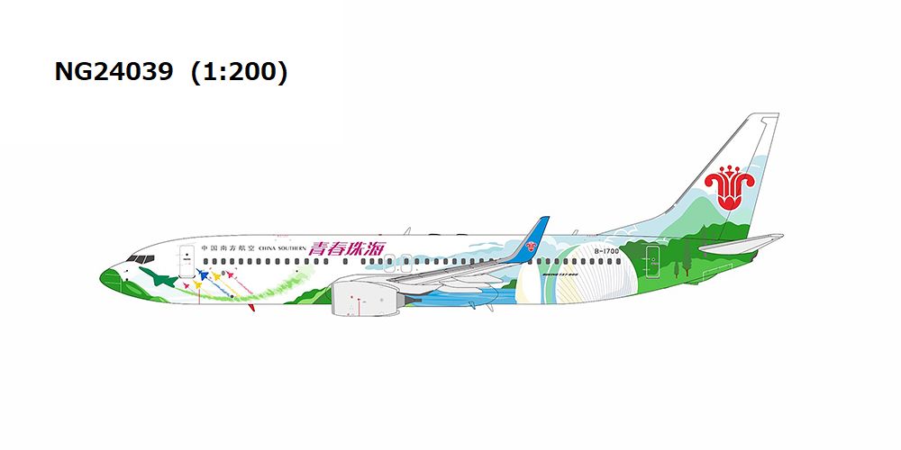 【予約商品】B737-800W 中国南方航空 「Zhuhai City of Youth; officially released by CSAIR」 B-1700 1/200 (NG20250828) [NG24039]