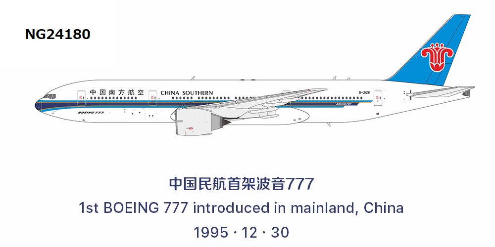 【予約商品】B777-200 中国南方航空 「the 1st Boeing 777 introduced in Mainland, China」 B-2051 1/400 (NG20250728) [NG24180]
