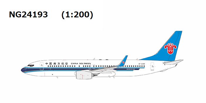 NG Models 【予約商品】B737-800W 中国南方航空 B-1299 1/200