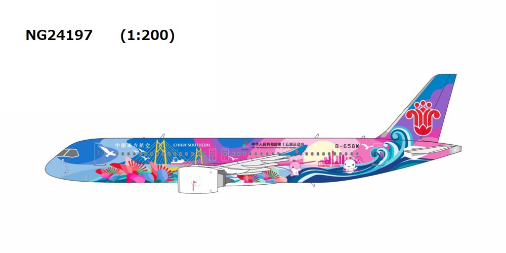 【予約受付終了】【予約商品】C919 中国南方航空 「Grand Beauty Bay Area 大美湾区号」 B-658W 1/200 (NG20260519) [NG24197]