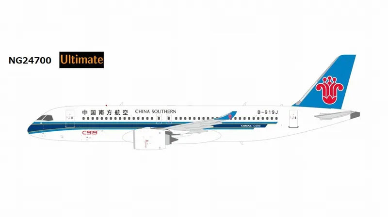【予約商品】C919 中国南方航空 「First C919 for China Southern Airlines」 ※ラグジュアリーパッケージ仕様 B-919J 1/400 (NG20260724) [NG24700]
