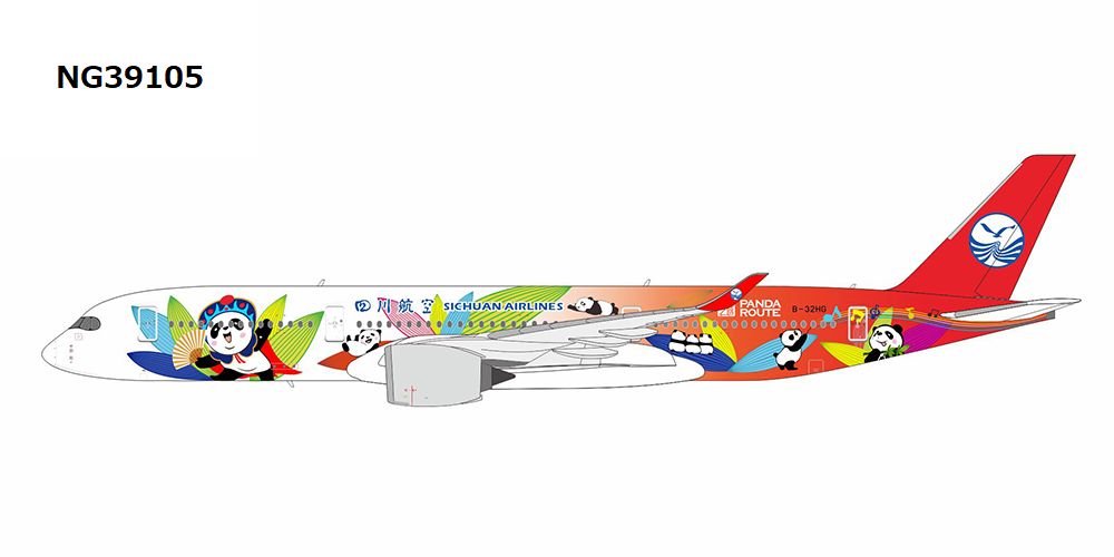 A350-900 四川航空 「Panda Route」 B-32HG 1/400 [NG39105]
