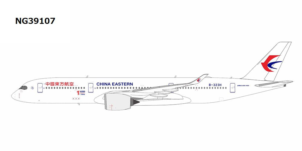 A350-900 中国東方航空 「1st A350 delivered from China sticker」 B-323H 1/400 [NG39107]