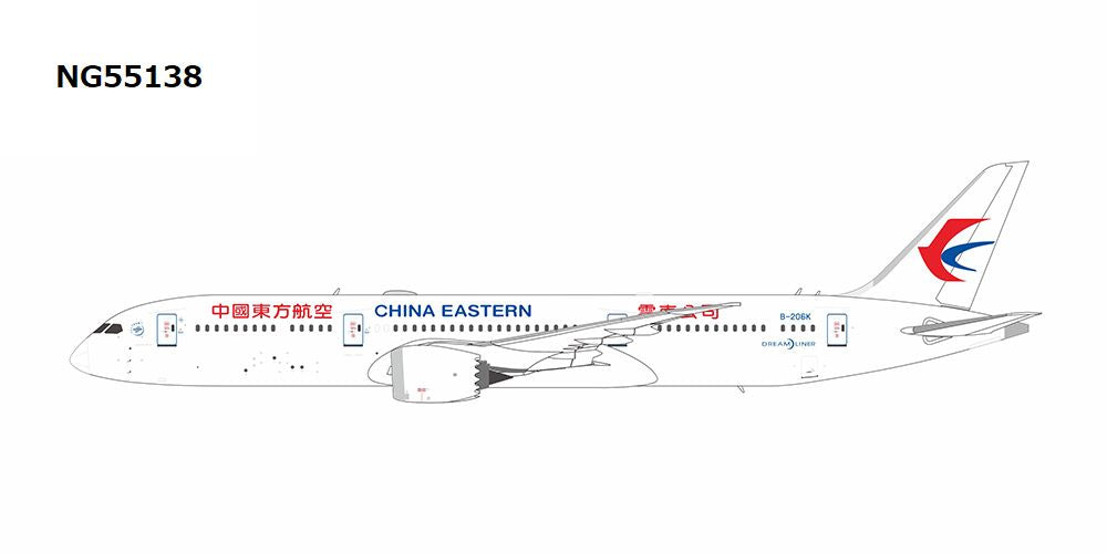 B787-9 中国東方航空  「with YUNNAN BRANCH (云南公司) titles」 B-206K 1/400 [NG55138]