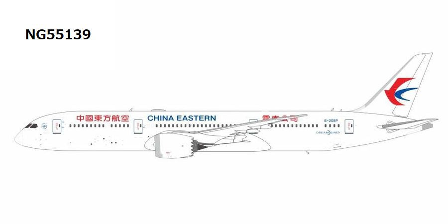【予約商品】B787-9 中国東方航空 「Yunnan Branch 云南公司 titles」 B-208P 1/400 (NG20260407) [NG55139]
