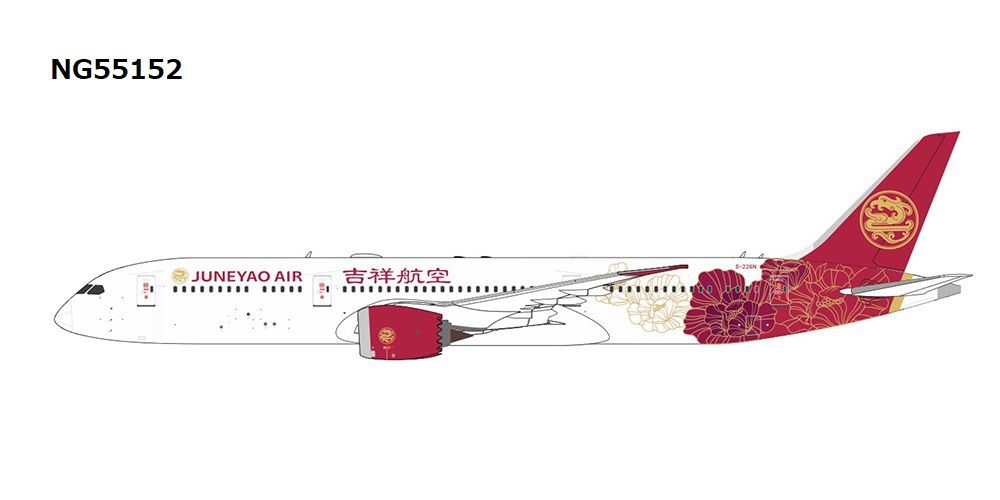 【VIPラウンジ公式正規品】原神　吉祥航空コラボ　B787-9　1/150 原神 吉祥航空コラボ ボーイング787-9 プラモデル 1/150スケール