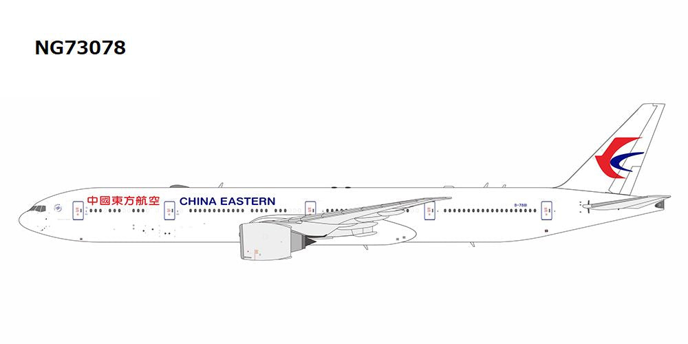 【予約商品】B777-300ER 中国東方航空 B-7881 1/400 (NG20250728) [NG73078]