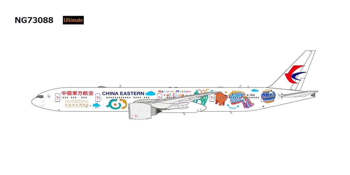 B777-300ER 中国東方航空 「National Museum of China 国博号」with luxurious box B-7882 1/400 [NG73088]