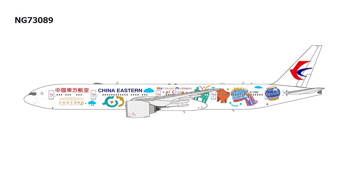 【予約商品】B777-300ER 中国東方航空 「National Museum of China 国博号」 B-7882 1/400 (NG20260127) [NG73089]