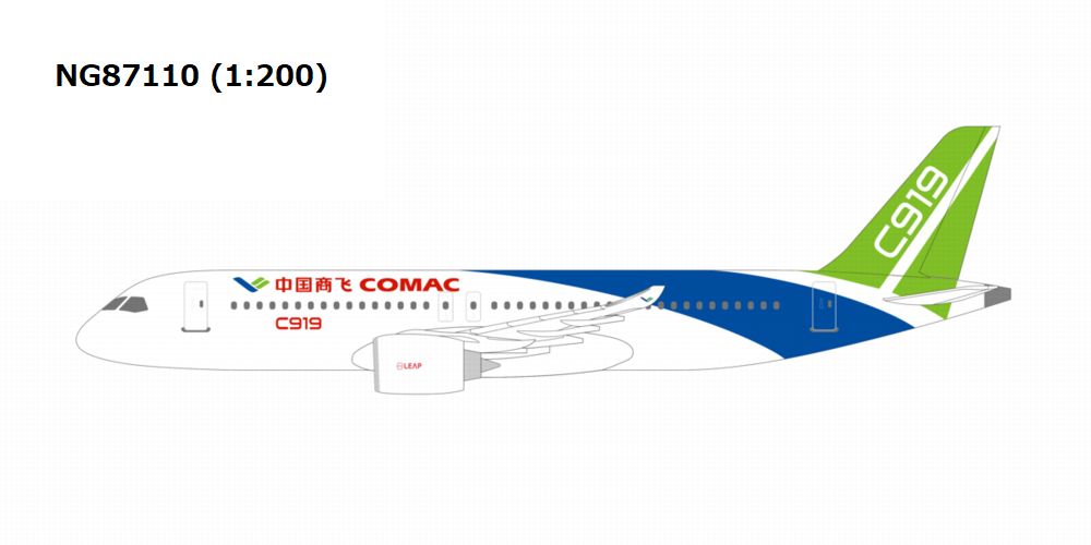 【予約商品】C919 COMAC/中国商用飛機 1/200 (NG20251104) [NG87110]