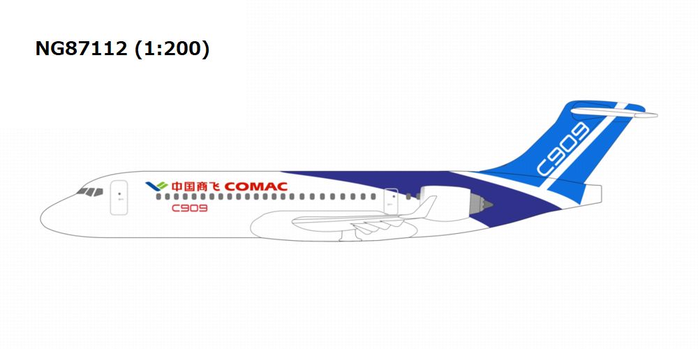 【予約商品】C909 COMAC/中国商用飛機 1/200 (NG20251104) [NG87112]