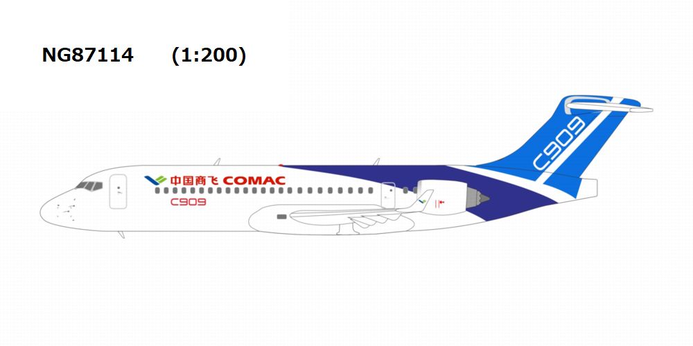 【予約商品】C909 (ARJ21-700) COMAC/中国商用飛機 1/200 (NG20250922) [NG87114]