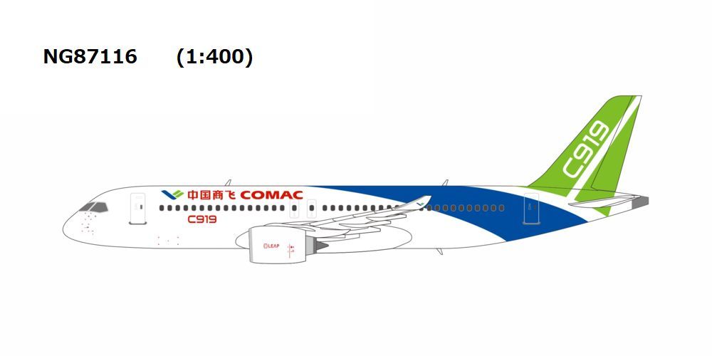 【予約商品】C919 COMAC/中国商用飛機 1/400 (NG20250922) [NG87116]