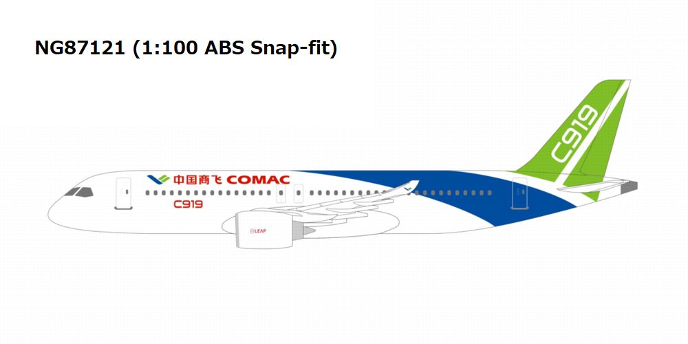 【予約商品】C919 COMAC/中国商用飛機 1/100  (NG20251104) [NG87121]