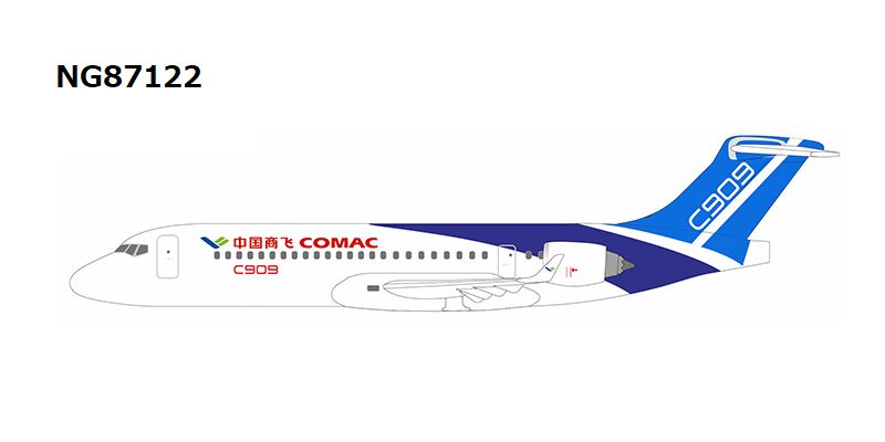 【予約商品】C909 COMAC/中国商用飛機  1/400 (NG20251202) [NG87122]