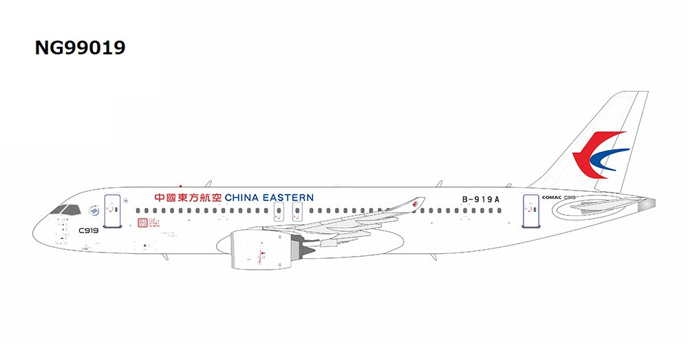 [Pre-order item] C919 China Eastern Airlines the 1st revenue flight of C919 with The World's First C919 B-919A 1/200 (NG20230618) [NG99019] 