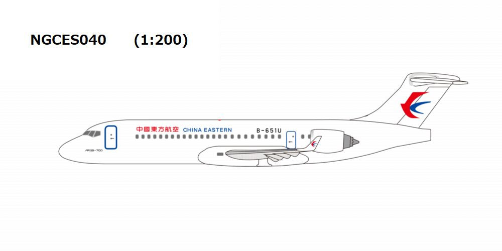 【予約商品】C909 (ARJ21-700) 中国東方航空 B-651U 1/200 (NG20250922) [NGCES040]