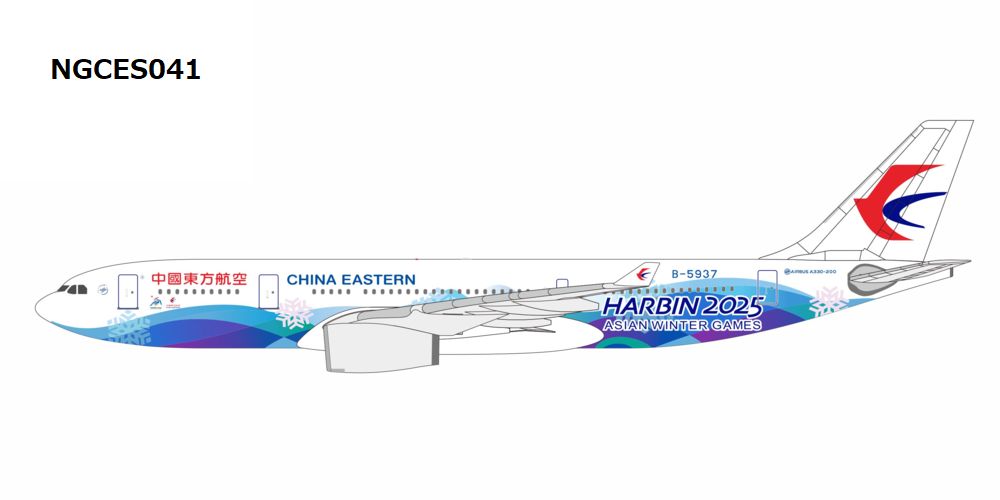 【予約商品】A330-200 中国東方航空 「special paints for the 9th Asian Winter Games」 B-5937 1/400 (NG20251104) [NGCES041]