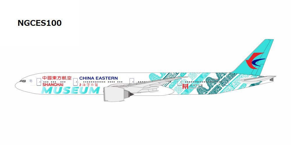 【予約商品】B777-300ER 中国東方航空 「Shanghai Museum livery」 B-7349 1/400 (NG20250922) [NGCES100]