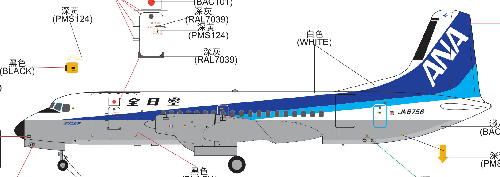 【予約商品】YS-11A ANA 全日空 トリトン塗装 完成品 （ギア付属・プラスチックスタンド付属） JA8756 1/400 (ANA20251112) [YS41106]