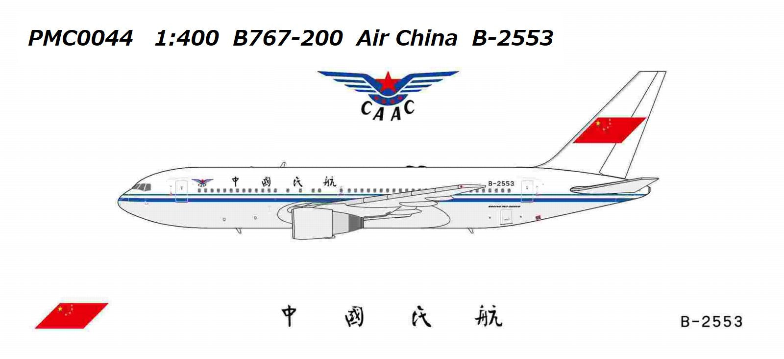 ※予約受付終了【予約商品】B767-200 エアチャイナ/中国国際航空 B-2553 1/400 (PM20251202) [PMC0044]