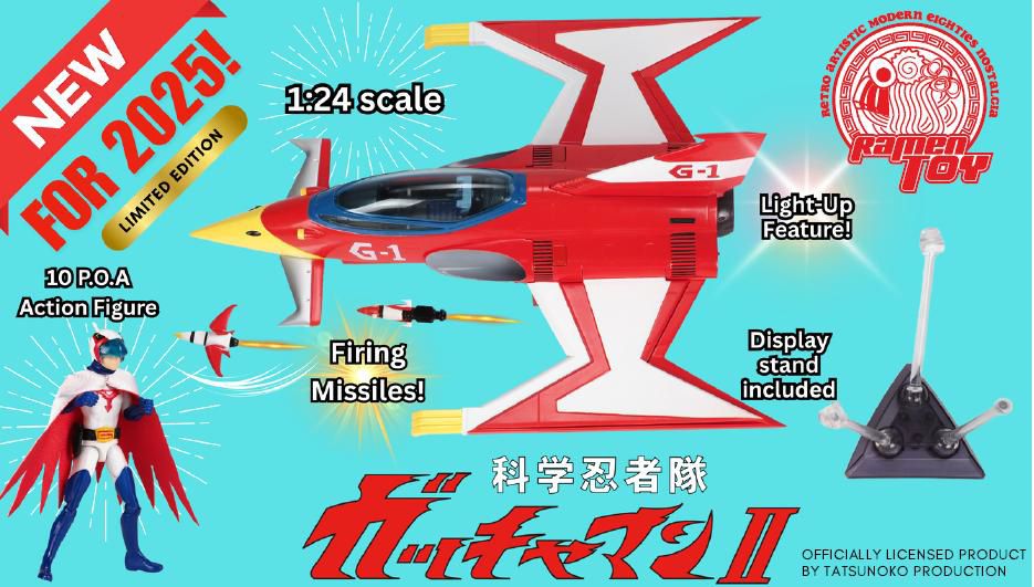 ※予約受付終了【予約商品】科学忍者隊ガッチャマンⅡ イーグルシャープ 1/24 (RT20250920) [RT24GM01]