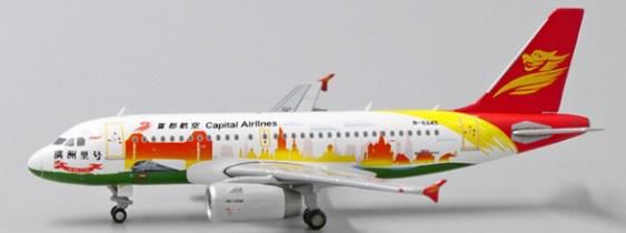 A319 Beijing Capital Airlines Manzhouli B-6245 1/400 [XX4021] 