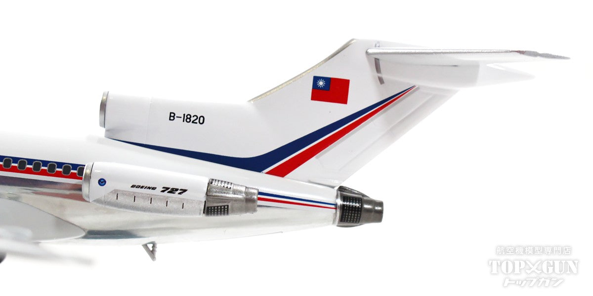 ALB Models 727-100 チャイナエアライン(中華航空) B-1820 1/200