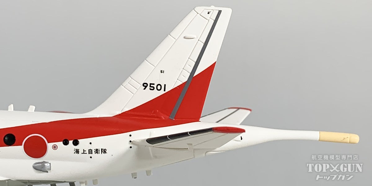 UP-1 多用機 海上自衛隊  1/200 [AV20018]