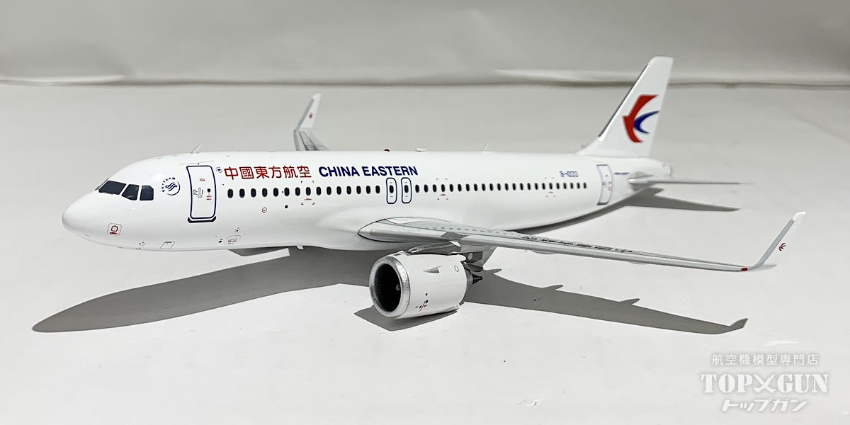 A320-200N China Eastern Airlines B-1033 1/200 [AV2099] 