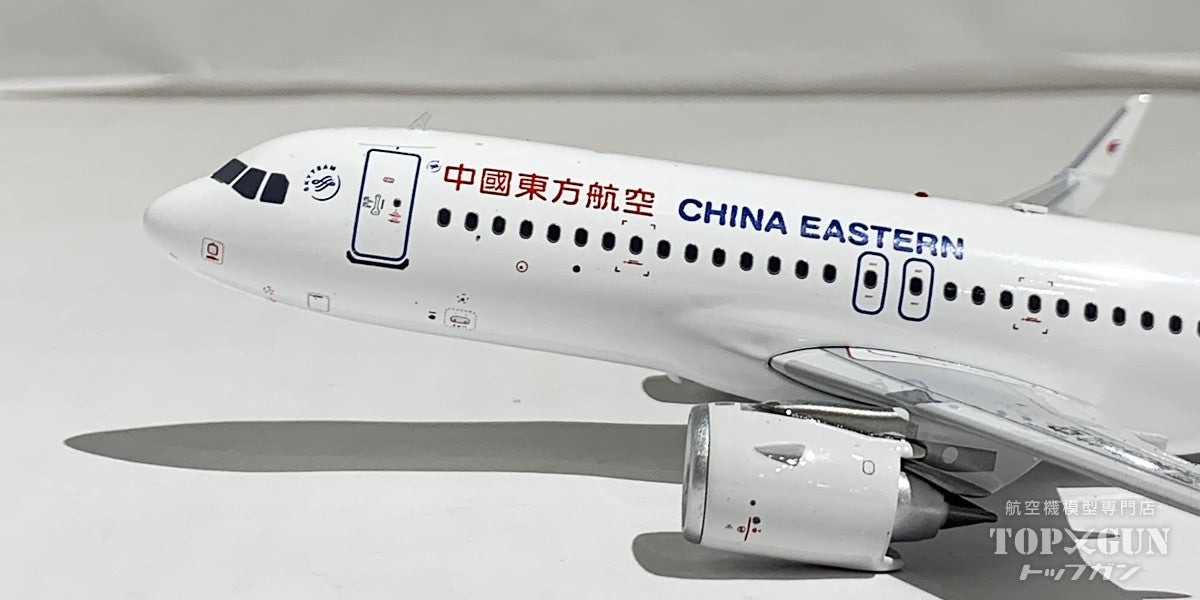 A320-200N 中国东方航空 B-1033 1/200 [AV2099] 