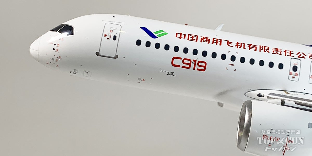C919-100ER COMAC ハウスカラー B-001F 1/200 [AV2107]