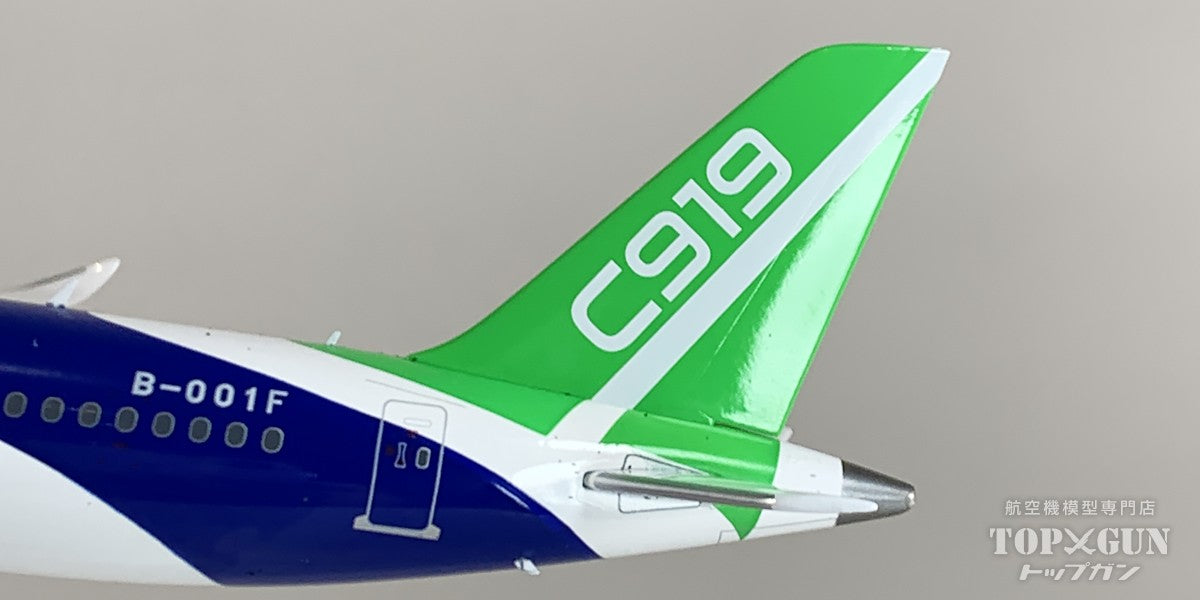 C919-100ER COMAC ハウスカラー B-001F 1/200 [AV2107]