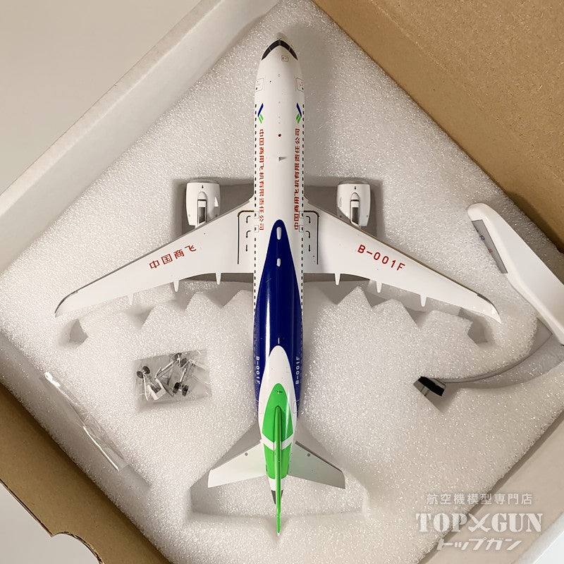 C919-100ER COMAC ハウスカラー B-001F 1/200 [AV2107]