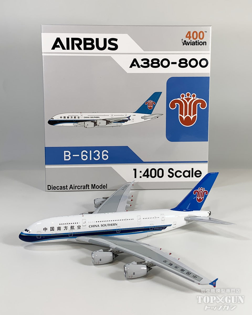 A380 中國南方航空 2010年代 B-6136 1/400 [AV4135]