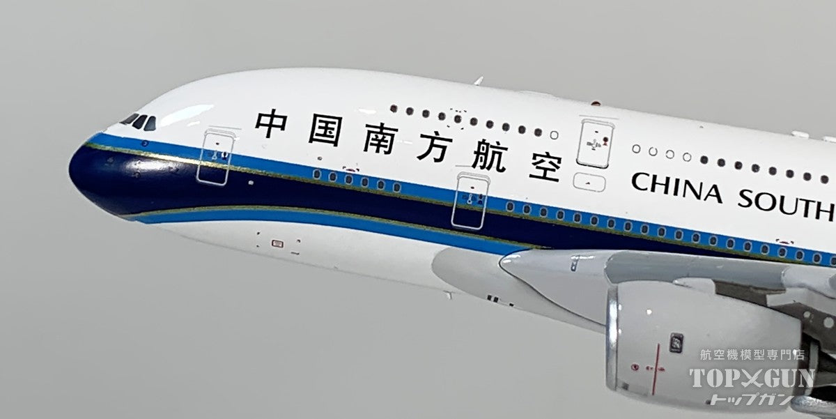A380 中國南方航空 2010年代 B-6136 1/400 [AV4135]